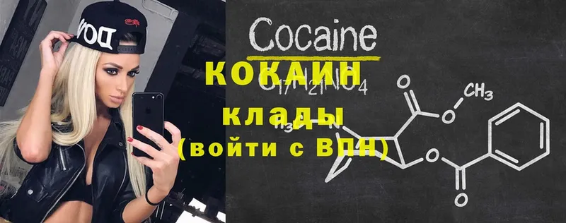 Cocaine 98%  Горячий Ключ 